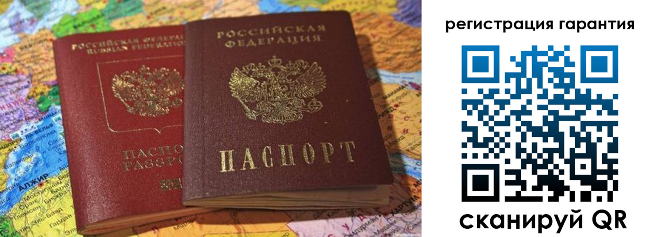 прописка для кредита в Орле