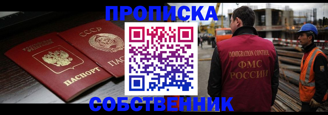 прописка поиск в Орле