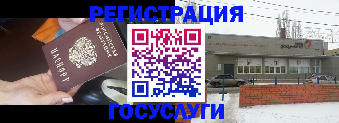 временная регистрация госуслуги в Орле
