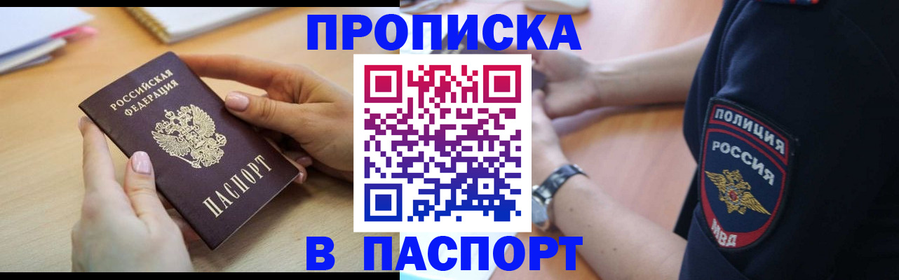 прописка иностранных граждан в Орле