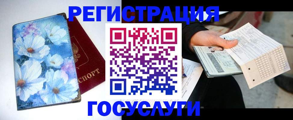 регистрация для школы в Орле