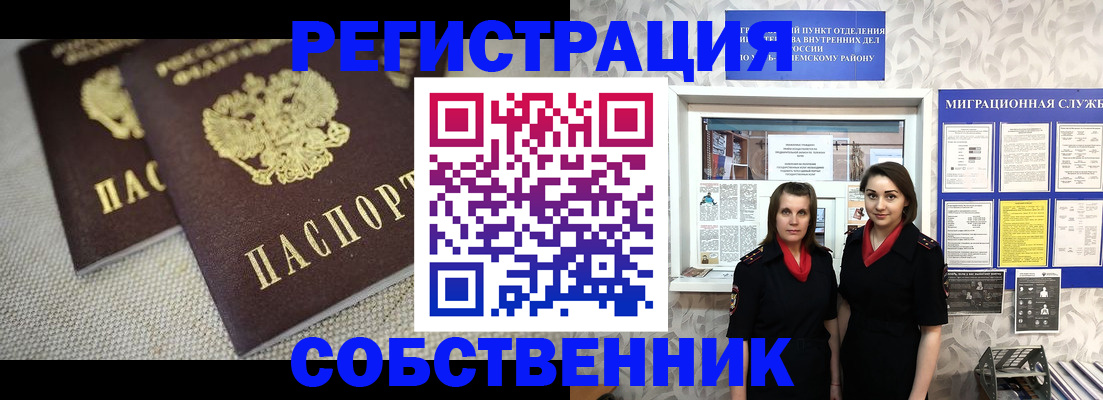 временная регистрация гарантия в Орле