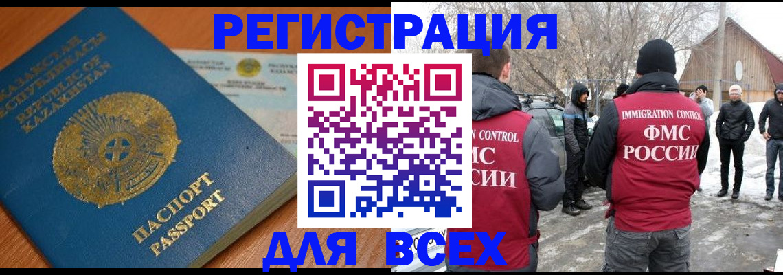 временная регистрация для школы в Орле