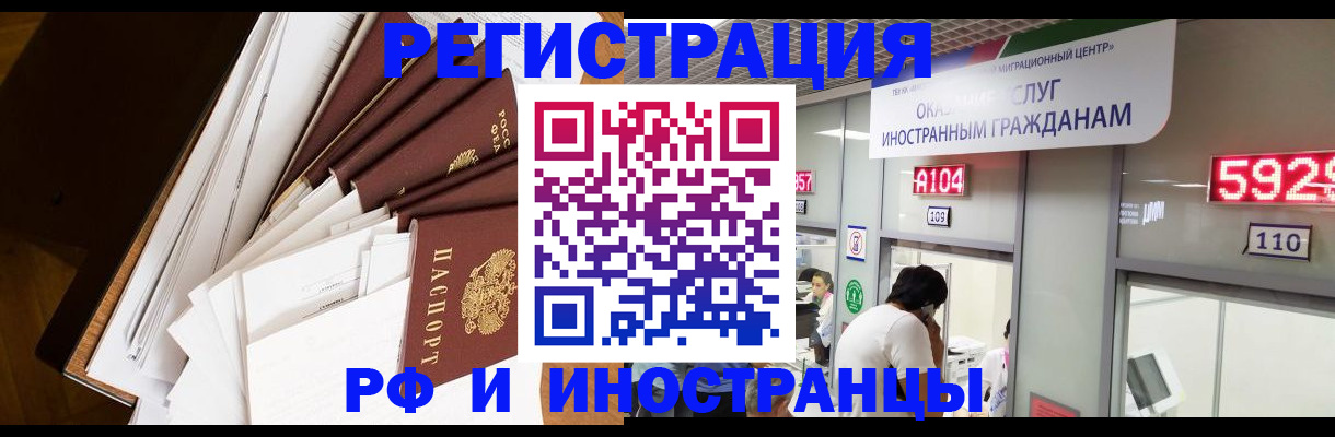 прописка для кредита в Орле